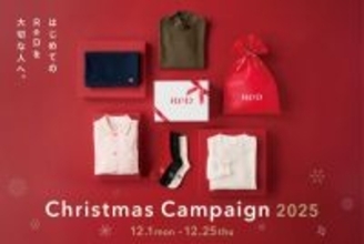 リカバリーウェア「ReD」購⼊でポーチ贈呈　MTGがクリスマスキャンペーン