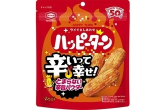 辛いもの好きには幸せが！？　夏限定の “辛旨”『ハッピーターン 辛いって幸せ』 新発売