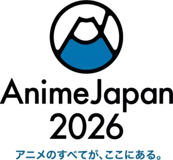 「AnimeJapan」終了後にビジネスデイを開催　3月30、31日、アニメコンテンツホルダーと商談可能