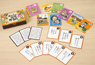 キッコーマンが「『おいしい記憶かるた』全札ギャラリー」を公開　「吉祥寺かるた」のクラウドボックスが制作