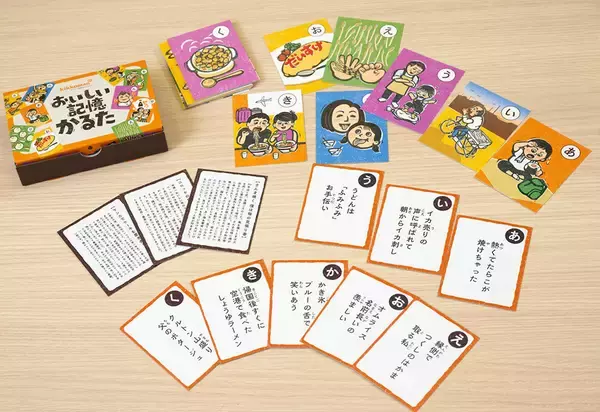 キッコーマンが「『おいしい記憶かるた』全札ギャラリー」を公開　「吉祥寺かるた」のクラウドボックスが制作