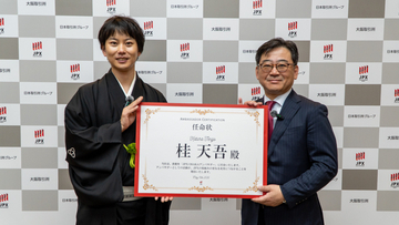 若手落語家・桂天吾さんが大阪取引所アンバサダー就任、落語で金融を「わかりやすく」