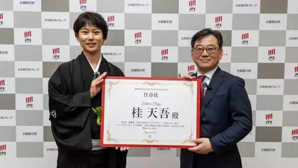 若手落語家・桂天吾さんが大阪取引所アンバサダー就任、落語で金融を「わかりやすく」