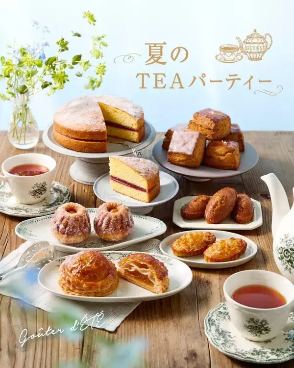 焼き菓子専門店ブルトンヌ初の“夏のティーパーティー”開催　英国菓子や白桃パイなど限定7品が登場