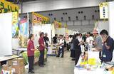 「国産の“おいしい食”集結の2日間　公庫主催のアグリフードEXPO」の画像1