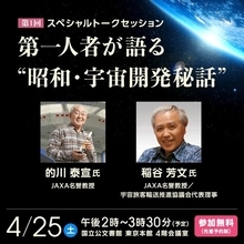 フロンティアを目指した昭和の日本人　国立公文書館で昭和100年記念特別展