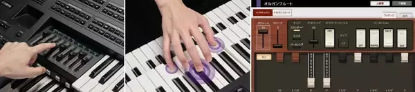 「ヤマハがエレクトーンのフラッグシップシリーズを刷新　奏者の感性を即座に音で表現し、心地良く演奏」の画像