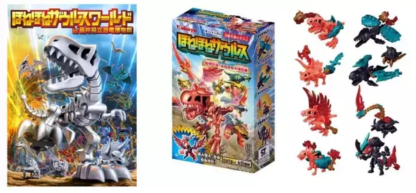 『ほねほねザウルスワールド in 福井県立恐竜博物館』初開催　その歴史と魅力を“恐竜王国”福井で発掘しよう！　