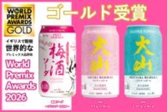 鳥取・松井酒造の3商品が国際的な品評会で金賞受賞　「マツイ梅酒ソーダ」とハイボール2種