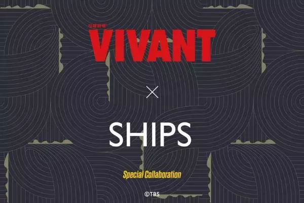 「VIVANT」の世界観を日常に　SHIPSがマルチツールやシークレットロゴTなど限定コラボアイテム全11種発売