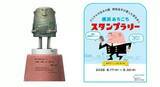 「柳原良平氏の「アンクル像」が横浜・日本丸メモリアルパークに登場　建立記念スタンプラリーも開催中」の画像1