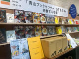 「【スズキナオが聞く“発酵する人々”】第3回　「青山ブックセンター本店」店長・山下優さんに「発酵マーケットPOPUPの本」について詳しく聞く」の画像2