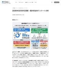 観光の経営意思決定を迅速化　AIで情報分析時間を大幅短縮