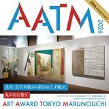 「今年の初夏も丸の内に“未来の才能”が集結　「ART AWARD TOKYO MARUNOUCHI 2026」5月25日から」の画像1