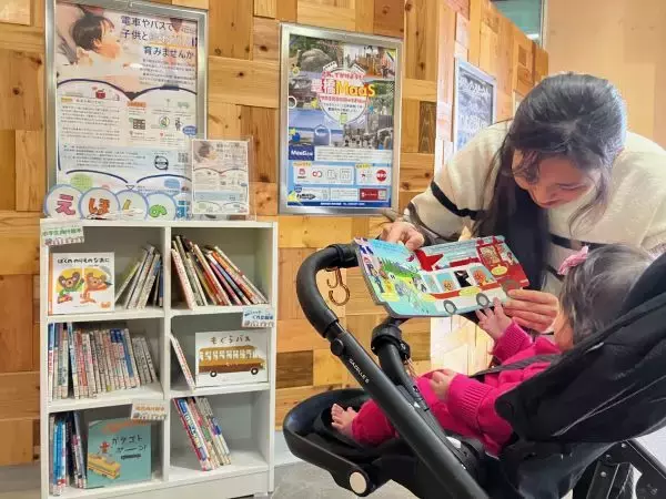 電車での移動時間を読み聞かせタイムに　愛知県豊橋市で「絵本の駅」がスタート
