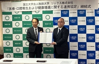 がん死亡率28年連続ワースト1位の秋田県で口腔環境改善から健康増進へ　秋田大学とジェクスが連携協定