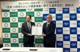 がん死亡率28年連続ワースト1位の秋田県で口腔環境改善から健康増進へ　秋田大学とジェクスが連携協定