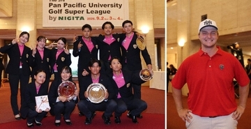 ゴルフのパンパシフィック大学スーパーリーグ ｂｙ  ＮＩＧＩＴＡ　日大が団体でアベックV　個人はクラーク選手が優勝