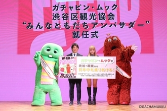 ガチャピンとムックが渋谷区観光協会アンバサダーに就任　清掃活動にも参加し“みんなともだち”を発信