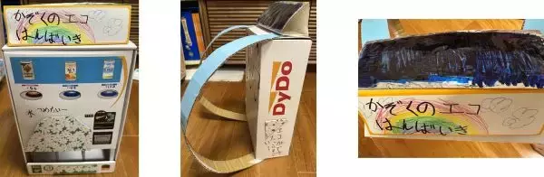 ダイドーの「工作自動販売機コンテスト」　アイデア満載の子どもたちの個性あふれる作品を発表