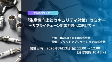 自動車部品メーカーの複雑な事務・現場管理をシンプルに　DAIKO XTECHの「D-PaSS」、生産管理と計画生産を両立