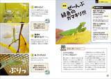 「カマキリを黄色い世界で育てたら　いきもの観察の世界」の画像2