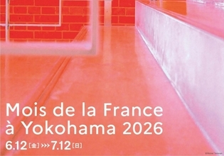 横浜でフランス文化を楽しむ1カ月　写真誕生200年