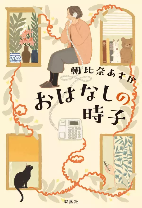 79歳の挑戦、自らを励ます　【コラム 本の森　田村文】