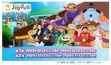 「「ジョイフル」×「ONE PIECE」 コラボキャンペーン　アニメの世界観にこだわったメニューやSNSキャンペーン、ラッピング店舗や電車を展開」の画像1