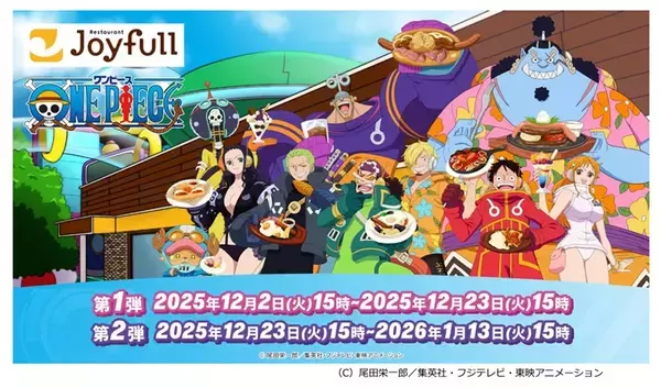 「ジョイフル」×「ONE PIECE」 コラボキャンペーン　アニメの世界観にこだわったメニューやSNSキャンペーン、ラッピング店舗や電車を展開