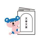 「読書の秋に選ぶ本は　100冊のセレクション特設サイト」の画像2