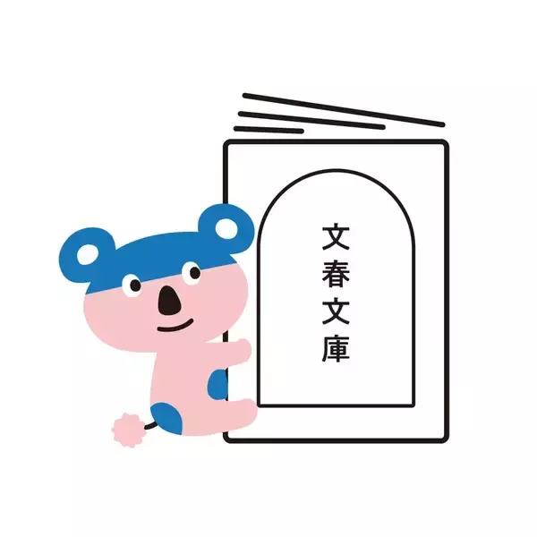 「読書の秋に選ぶ本は　100冊のセレクション特設サイト」の画像