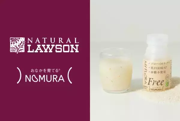 デリケートなおなかに新たな選択肢　ナチュラルローソンで日本初の「低FODMAP認証」乳酸菌飲料を発売