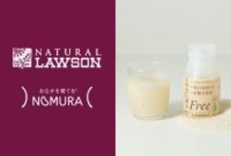 デリケートなおなかに新たな選択肢　ナチュラルローソンで日本初の「低FODMAP認証」乳酸菌飲料を発売