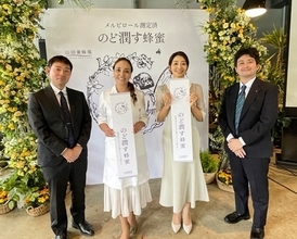 蜂蜜の新成分発見から新商品開発へ　山田養蜂場、研究開始から16年目で「のど潤す蜂蜜」発売
