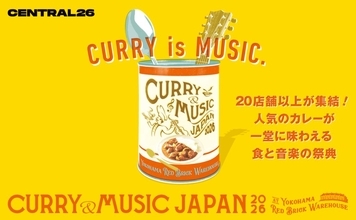 横浜赤レンガ倉庫で「CURRY＆MUSIC JAPAN 2026」開催　YOASOBI監修カレーなど21店舗が集結