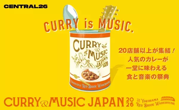 横浜赤レンガ倉庫で「CURRY＆MUSIC JAPAN 2026」開催　YOASOBI監修カレーなど21店舗が集結