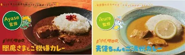 「横浜赤レンガ倉庫で「CURRY＆MUSIC JAPAN 2026」開催　YOASOBI監修カレーなど21店舗が集結」の画像