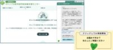 ギャンブル依存の悩み、相談しやすいAIチャットボットに　依存症予防回復支援センターとティーペックが運用開始
