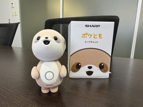 一緒に過ごした時間や経験をシェアできる！？　“ぬい系AI”のシャープ「ポケとも」に触ってみた