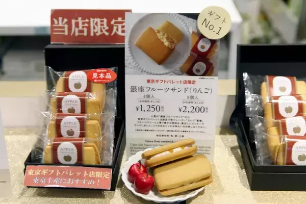 「東京駅で完結！　相手に気を遣わせない「褒められ」スイーツ7選」の画像