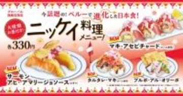 くら寿司の“万博レガシー”を味わおう！　世界が注目する和食の進化系メニュー「ニッケイ料理」も