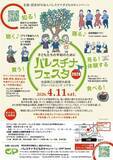 「池袋で「パレスチナ・フェスタ2026」開催　文化や芸術を通じて“子どもたちの平和”を願う一日」の画像1