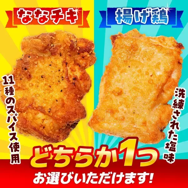 ソーシャルギフトサービスのラインアップ拡充　セブンの「ななチキ」「揚げ鶏」が登場