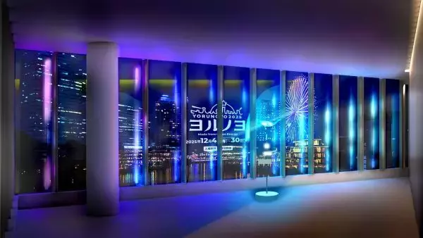 横浜で光と音楽が連動するイルミネーションイベント　「夜にあらわれる光の横浜」を開催