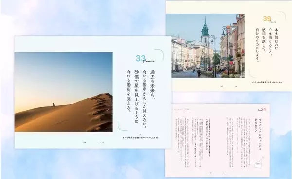 「「名もなき街角の哲人」は世界中にいる　100カ国を訪れた旅人が出会った「忘れられない言葉」が1冊の本に」の画像