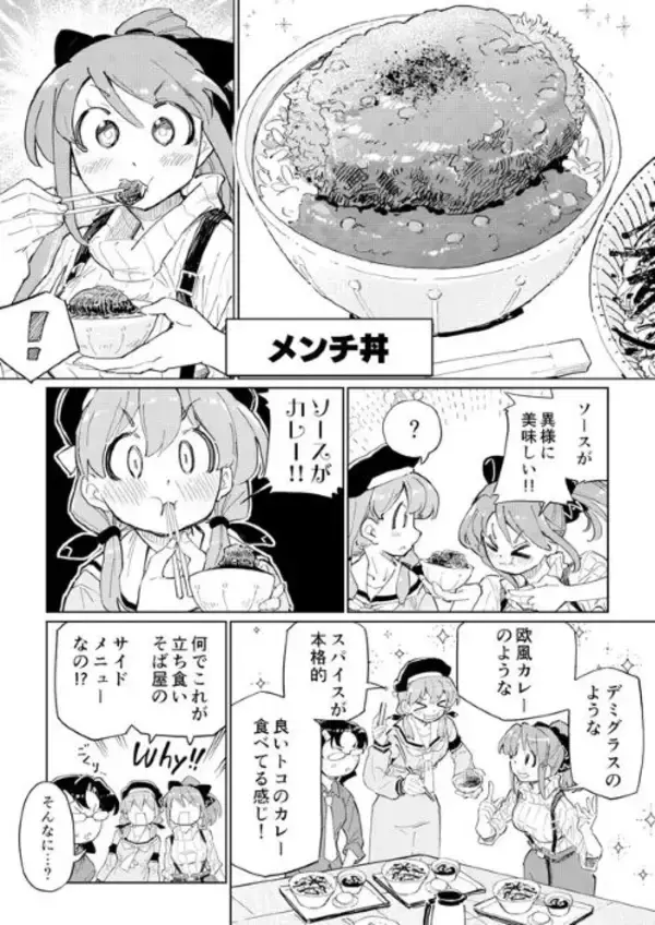 東京・汐留の立ち食いそば「そば さやか」がグルメ漫画家・なぐも氏とコラボ　描き下ろしの新メニュー「メンチ丼」ポスターを掲示