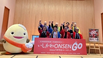 復興を願い石川の温泉文化を盛り上げる　県内8温泉地が広域連携