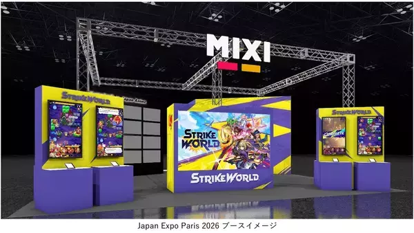 MIXI、欧州最大級の日本カルチャーイベント「Japan Expo Paris 2026」に出展　「モンスターストライク」「家族アルバム みてね」「MIXI ANIME」などを紹介