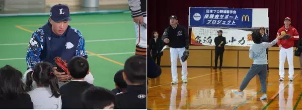 「小学生の体験会に現役プロ野球選手を派遣　全国16チーム対象に募集開始」の画像